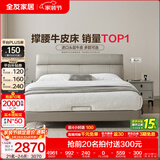 全友家居现代简约风真皮床家用双人大床卧室头层牛皮床含床垫组合套装 【浅米灰 | 高脚】床+床头柜*2+65K床垫 1.5x2米【撑腰软靠】