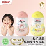 贝亲（Pigeon）高保湿滋润乳200ml+抚触油200ml 水三角系列