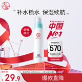 大宝水凝保湿精华乳75ml水乳保湿清爽不粘腻男女面部护肤品