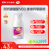 钙尔奇液体钙270粒 钙片女士儿童青少年成人补钙 柠檬酸钙维生素D软胶囊