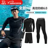 宜品达潜水服男款防尴尬长袖泳衣男士泳衣三件套长袖防晒全身水母衣装 幻印泳衣3件套【防晒清爽速干】 XL （适合140-160斤）