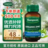 汤普森Thompsons 高浓度补有机锌片 成人男性补锌105mg 精华提高免疫 【备孕养精】80粒/瓶 澳洲进口