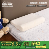 泰普尔Tempur 儿童枕头太空记忆棉枕芯青少年记忆枕米黄色感温枕特小号