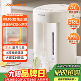九阳（Joyoung）电热水瓶热水壶烧水壶电热水壶 316L不锈钢内胆 5L大容量 六段控温保温 恒温水壶 K50ED-WP570