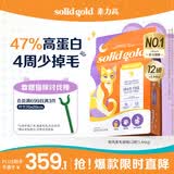 素力高（SolidGold）【美毛升级款】进口鲜肉美毛鳕鱼鱼油美毛猫粮12磅/5.44kg