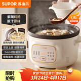 苏泊尔（SUPOR）电炖锅 电炖盅 电砂锅 煲汤锅炖汤锅 燕窝炖盅 煮粥锅 电煮锅紫陶 1.5L DG15YC685