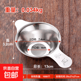 不锈钢加厚无磁双耳网茶漏茶道茶具配件茶叶过滤器茶滤网 201不锈钢茶漏-大号【1个】