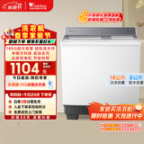 小天鹅（LittleSwan）双桶双缸洗衣机半自动 16公斤超大容量 喷淋漂洗强力去污 洗大件 节能省水 TP16S158