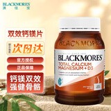 澳佳宝（Blackmores）柠檬酸钙镁片 儿童成人孕妇钙 骨骼成长碳酸钙含维生素D3牛初乳 【成人】钙镁片 200粒*1瓶