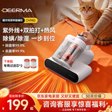 德尔玛（Deerma）UV紫外线除螨仪吸尘器二合一 可吸沙发家用床宝 震动拍打除螨虫 宠物家庭适用CM980 【双杯滤尘升配】CM980+滤芯