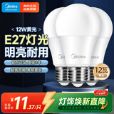 美的（Midea）LED灯泡节能E27大螺口螺纹家用光源 12瓦暖白光球泡3只装