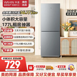 美的（Midea）出品华凌冰箱177升双门两门家电冰箱小型家用租房节能低音二门双温速冻冷冻冷藏小冰箱HR-185