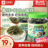 良品铺子高钙DHA藻油海苔拌饭碎250g儿童零食无添加芝麻紫菜碎宝宝拌饭