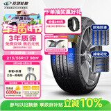 玲珑轮胎汽车轮胎215/55R17 98W XL 玲珑臻选UD 适配本田XR-V/缤智/迈腾
