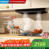 老板欧式顶吸抽吸排油烟机60A0星辰系列23风量家用大吸力以旧换新一级能效可配燃气灶免费上门安装