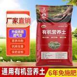 沃思林通用营养土花土大包有机种菜养花种花专用种植土壤绿萝泥炭土 20斤精制营养土