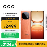 vivo iQOO Z10 Turbo Pro 16GB+512GB 燃 第四代骁龙8s 120W超快闪充 电竞手机 国家补贴
