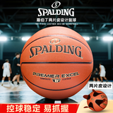斯伯丁（SPALDING）全新结构7号篮球两片皮设计吸湿PU耐磨室内外标准篮球020
