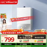 万和【小宇宙E2 PRO】13升液化气节能省气速热4A一级恒温静音防冻耐用上门安装  13E2 PRO液化气热水器