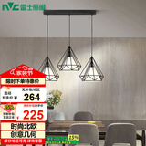 雷士（NVC）led餐厅吊灯具餐桌灯饰北欧简约可调节卧室吧台创意几何3头带光源