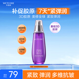 水密码3D胶原弹润紧致水120ml抗皱淡纹补水保湿护肤爽肤水