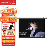 快朵小屋 100英寸4:3白塑电动幕布 投影仪幕布投影机抗光幕布高清3D家庭办公高清屏幕适配极米坚果当贝小米