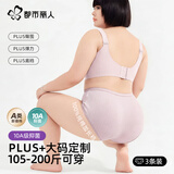 都市丽人大码内裤女纯棉高腰10A抑菌加长档胖mm200斤可穿加肥加大女士内裤