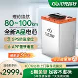 闪充智行电动车锂电池磷酸铁锂72V60V48V三元锂外卖三轮车电动摩托车专用 磷酸铁锂75V40Ah 【80-100km】 +10A可调充电器 【全新汽车级A品电芯+GPS防盗】