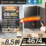 万和【安睡洗V10L ULTRA·无冷凝管】16升燃气热水器天然气超一级能效静音增压零冷水一级暖浴