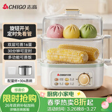 志高（CHIGO）煮蛋器 蒸蛋器双层小蒸锅 智能定时自动断电2026款 蒸鸡蛋羹神器煮蛋早餐一体机2-3人 JPZDQ859
