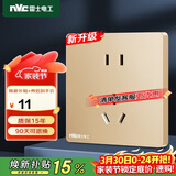 NVC雷士电工 开关插座 10a正五孔插座 86型暗装插座面板 N25香槟金