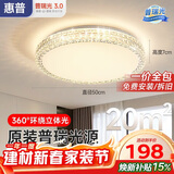 惠普轻奢led吸顶灯普瑞护眼水晶卧室书房房间中山灯具 臻之光包安装