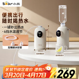 小熊（Bear）即热式饮水机 便携式烧水壶 台式桌面旅行 电热水壶家用小型速热泡奶YSJ-E20K2