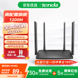 腾达路由器 AC5 1200M 无线 5G双频智能路由 家用WiFi高速穿墙 AC5  【WIFI5性价比路由】 全规格路由推荐