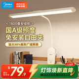 美的（Midea）矩形夹子灯学生学习家用宿舍护眼阅读灯卧室床头灯LED充电小台灯