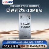 上赞 S2随身wifi 免插卡wifi 6流量4g路由器WiFi无线网卡移动上网卡流量卡三网通