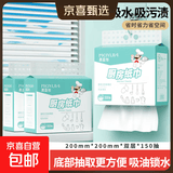 3提900张小厨师厨房纸清新风加厚食品级厨房用纸悬挂抽取式擦手纸 2层 300张*3提