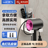 新飞通用吹风机架 吹风机置物架支架免打孔安装 戴森徕芬小米松下等品牌通用前绕线 太空铝 奶白升级款