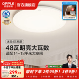 欧普照明（OPPLE）卧室吸顶灯具走廊灯过道灯阳台玄关灯简约小吸顶灯三防一体快装 全光谱【三档调光】48W/3100lm-纯白款