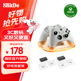 八位堂 8BitDo 燃云双充底座 冰雪白 微软授权Xbox Series手柄Xbox One X/S充电底座充电器