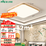 雷士（NVC）LED吸顶灯复古国潮中国风木艺书房卧室方形灯具灯饰包安装