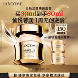 兰蔻菁纯面霜30ml 轻盈版玻色因抗皱滋润护肤品礼盒送女友生日礼物