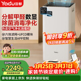 亚都（YADU）空气净化器 卫健委备案 冠状病消毒机 UFCO分解技术除甲醛烟味异味除甲流KJ550F-T550(Hi)甲醛数显