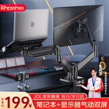 khcoohoo【双气压弹簧】笔记本显示器支架双屏一拖二电脑桌支架增高架左右双屏拼接支架臂机械臂自由升降