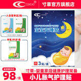 寸草御感贴婴儿缓解感冒贴宝宝安睡舒缓胀气肚脐贴儿童丁香熨灸护理贴 宝宝安睡贴1盒-缓解胀气肠绞痛