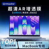 极川【超清AR增透丨抗反光】苹果MacBook Neo 13英寸A18 Pro屏幕膜2026款笔记本电脑保护贴膜