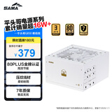 先马（SAMA）平头哥G850W白色ATX3台式电脑电源 80PLUS金牌认证/12V-2x6/原生PCle5.1/压纹线/7年质保/支持5080