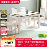 全友家居奶油风餐桌椅组合现代简约客餐厅家用长方形吃饭桌子一桌四椅