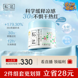 松达婴儿山茶油夏季霜儿童宝宝面霜滋润保湿霜晒后舒缓清爽润肤霜68g