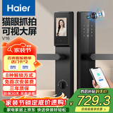 海尔（Haier）智能门锁指纹锁密码锁可视猫眼智能锁带监控摄像头16V大屏执手锁